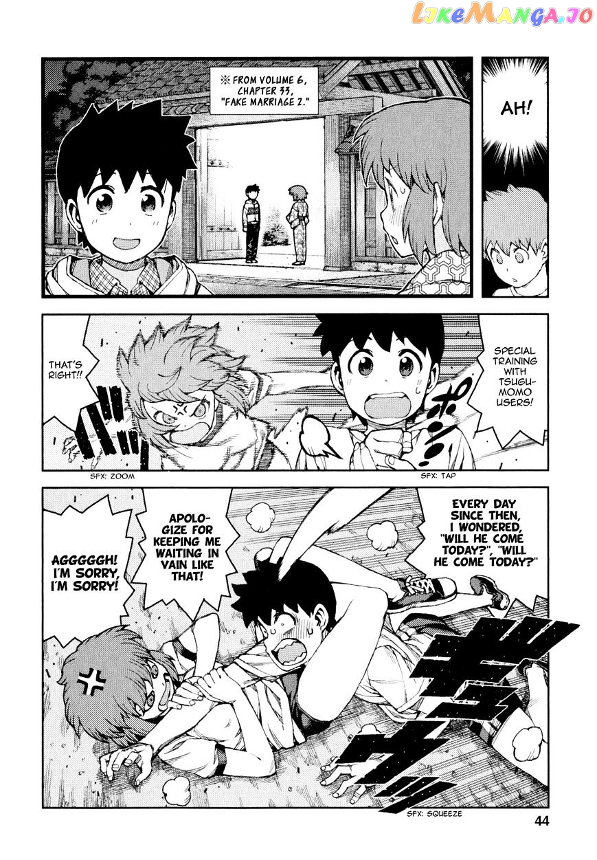 Tsugumomo chapter 63 - page 7