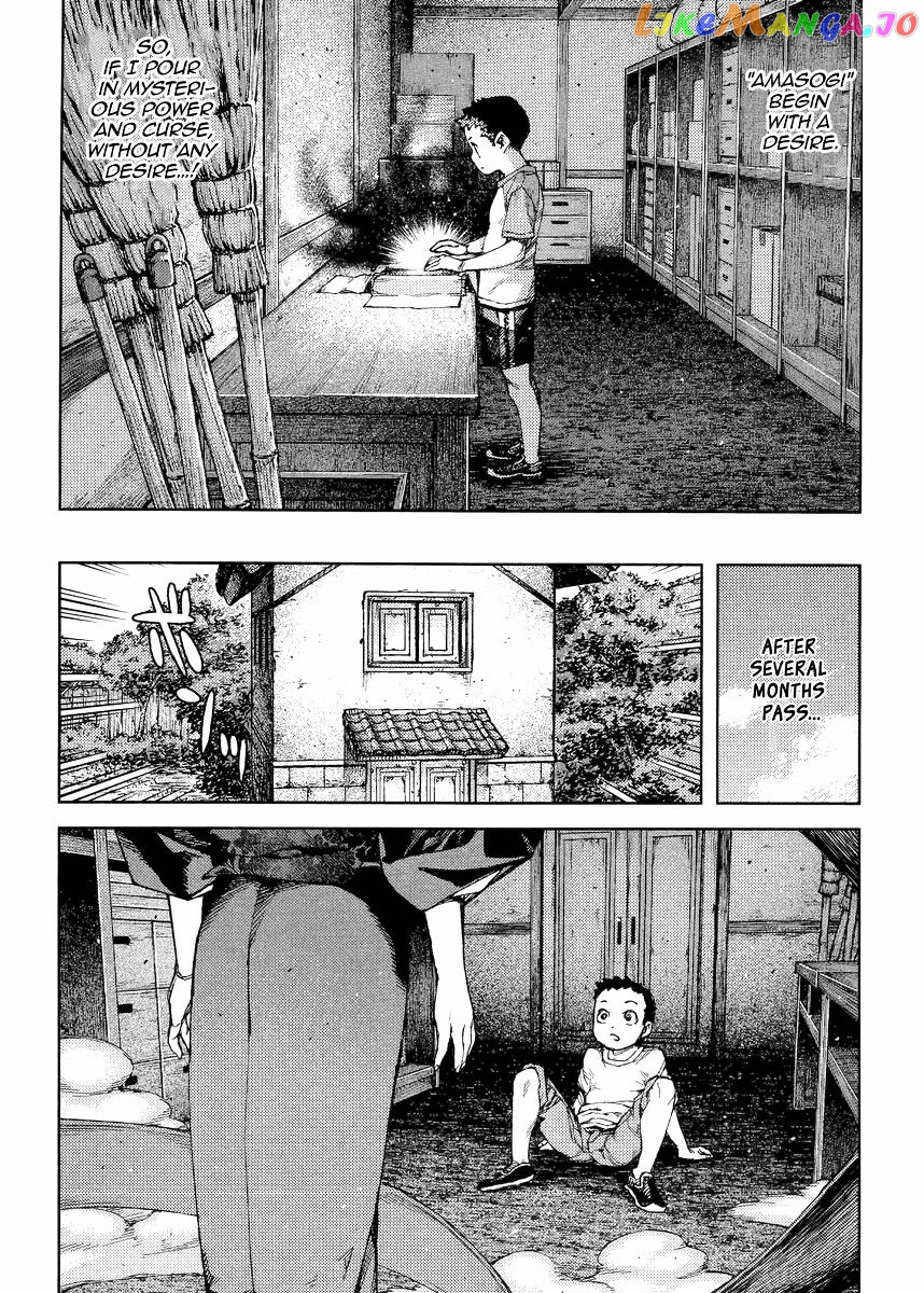 Tsugumomo chapter 80 - page 11