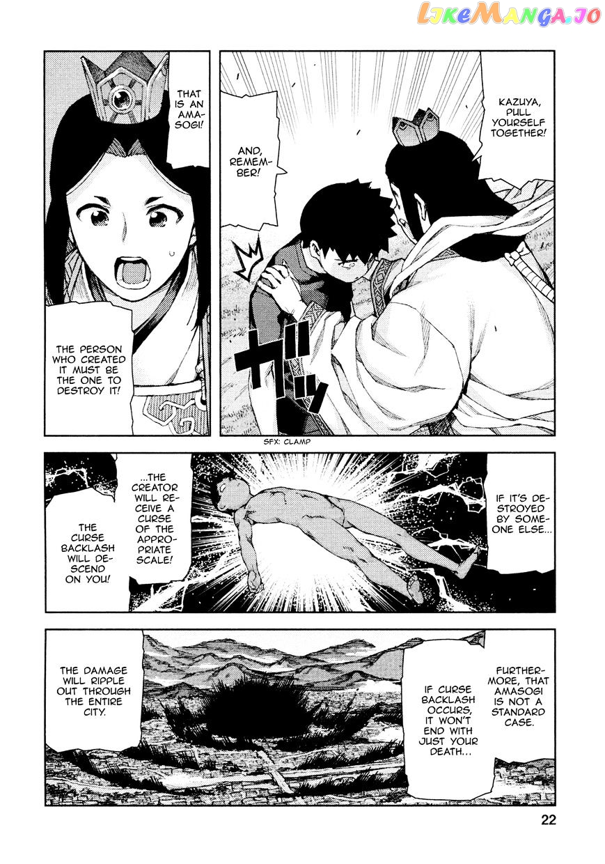 Tsugumomo chapter 67 - page 24