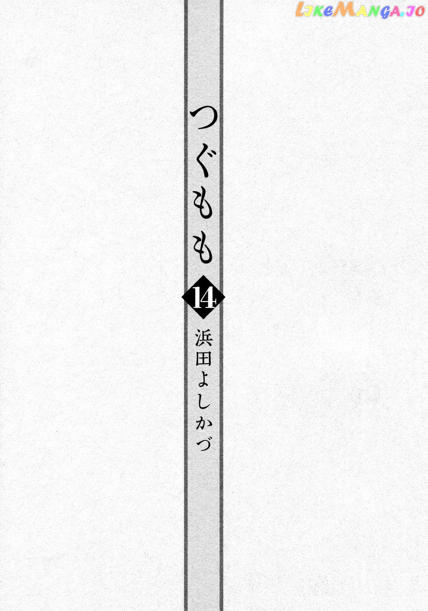 Tsugumomo chapter 67 - page 4