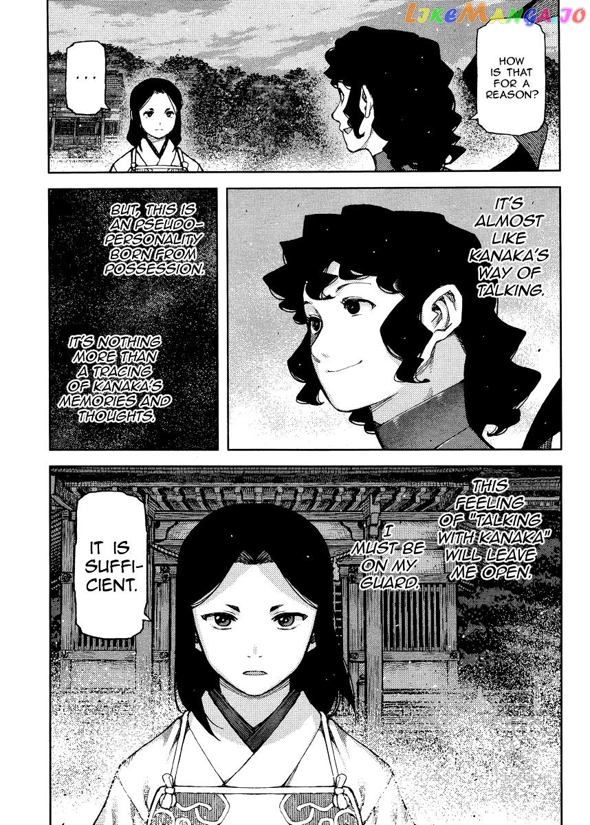 Tsugumomo chapter 84 - page 8