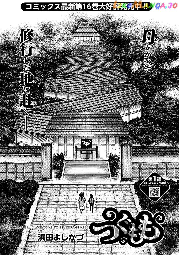 Tsugumomo chapter 86 - page 2