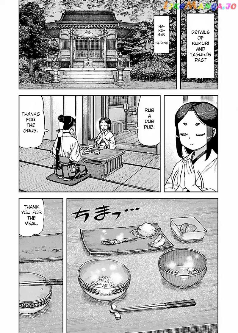 Tsugumomo chapter 86.5 - page 1