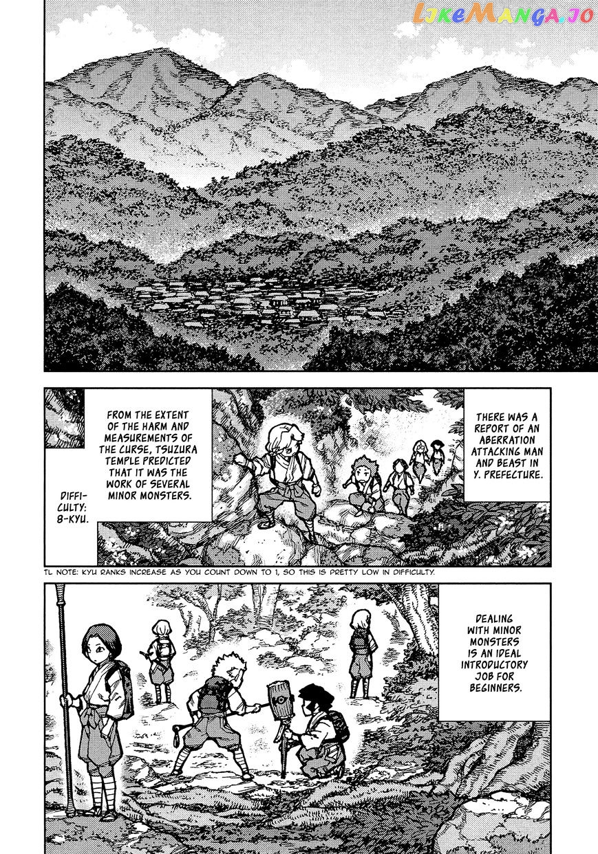 Tsugumomo chapter 73 - page 25