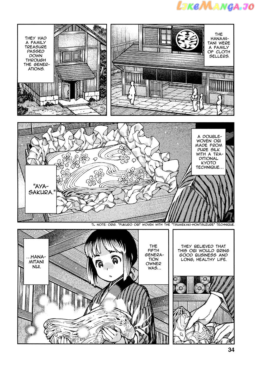 Tsugumomo chapter 73 - page 3