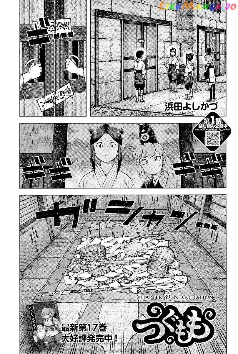 Tsugumomo chapter 89 - page 2