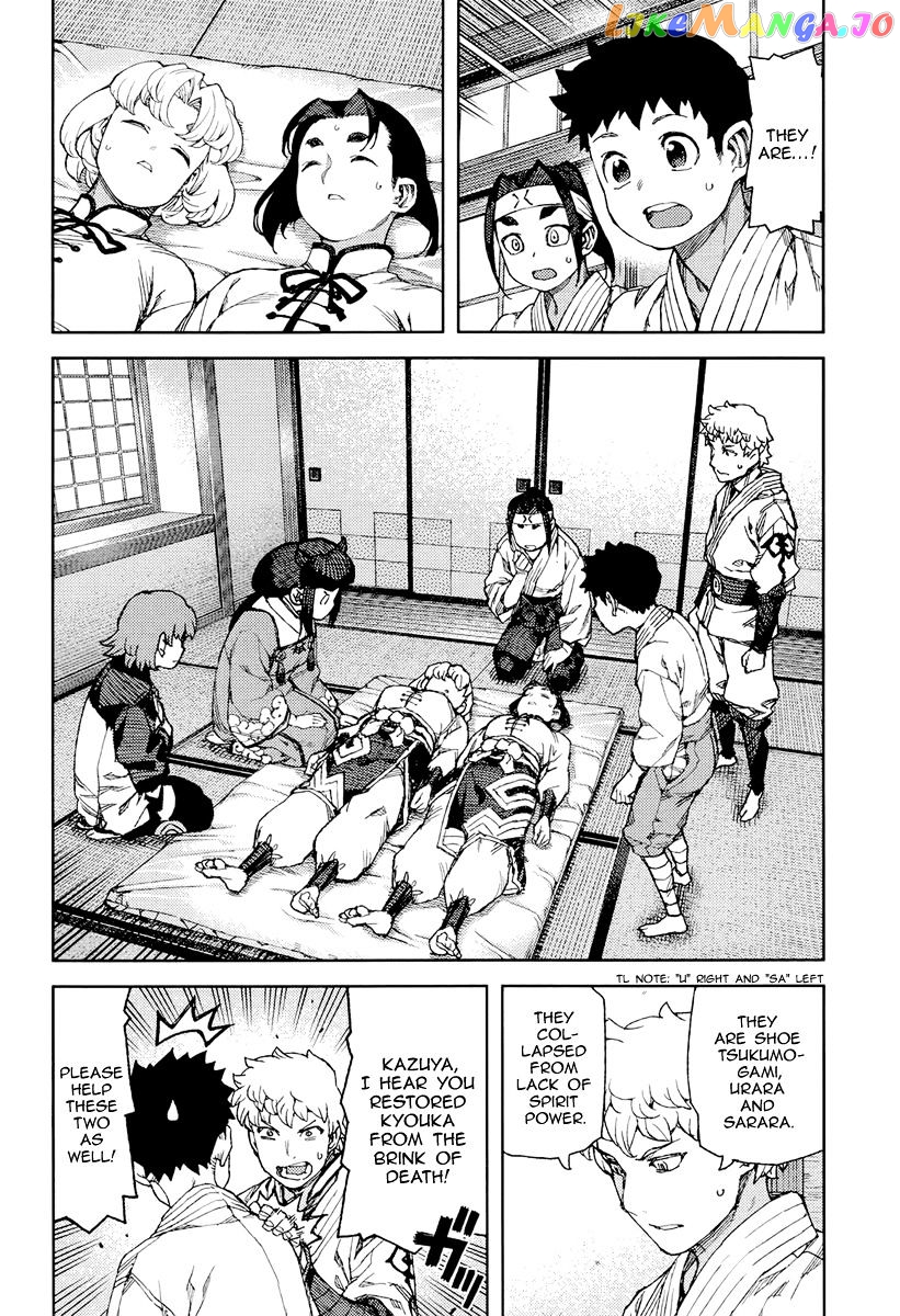 Tsugumomo chapter 90 - page 17