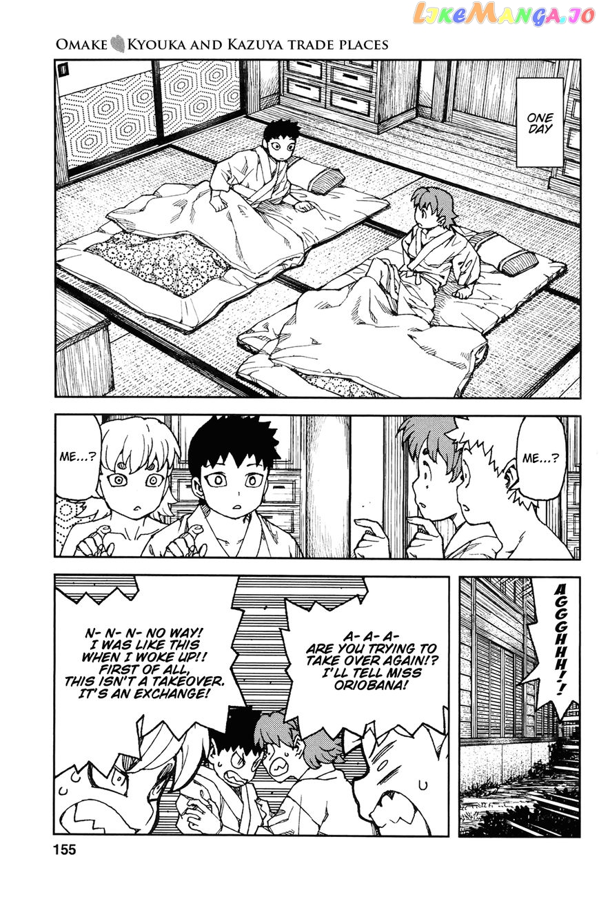 Tsugumomo chapter 91.1 - page 1