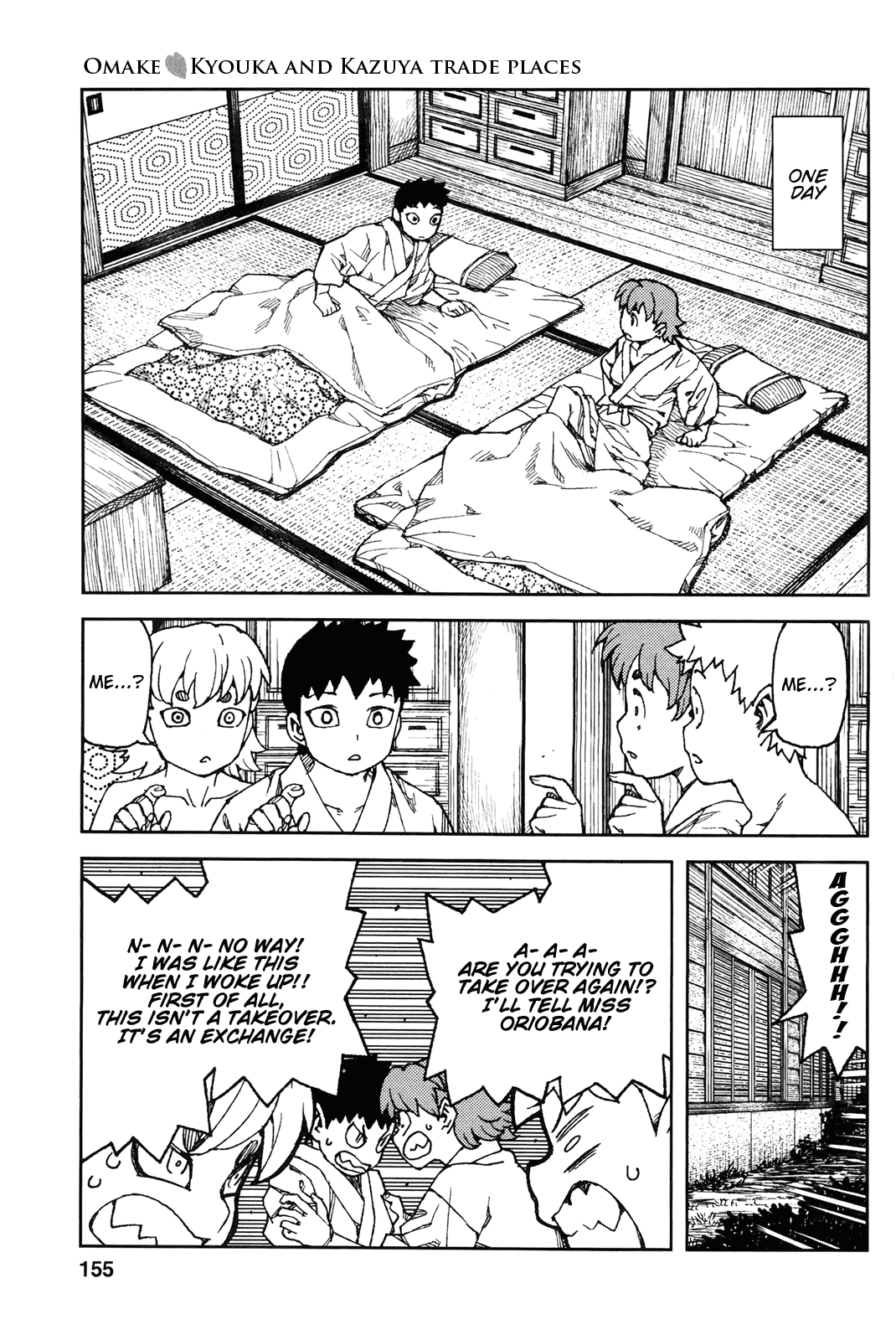 Tsugumomo chapter 92.5 - page 1