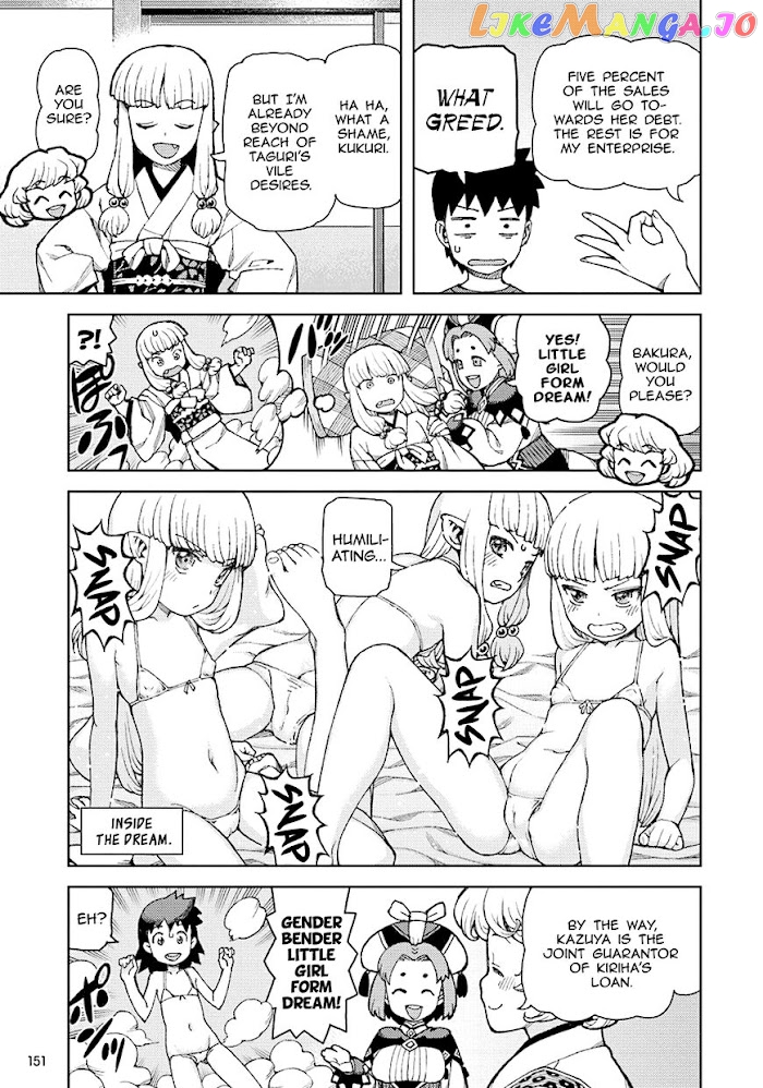 Tsugumomo chapter 92.6 - page 3