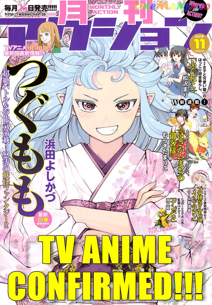 Tsugumomo chapter 93 - page 2