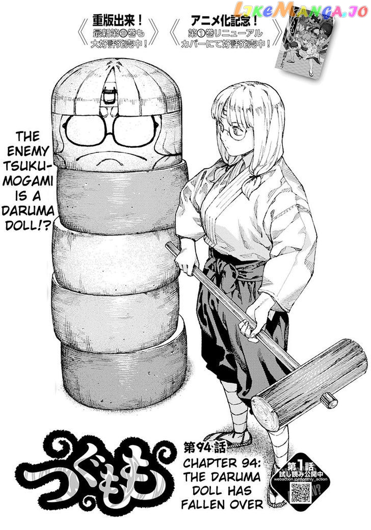 Tsugumomo chapter 94 - page 1