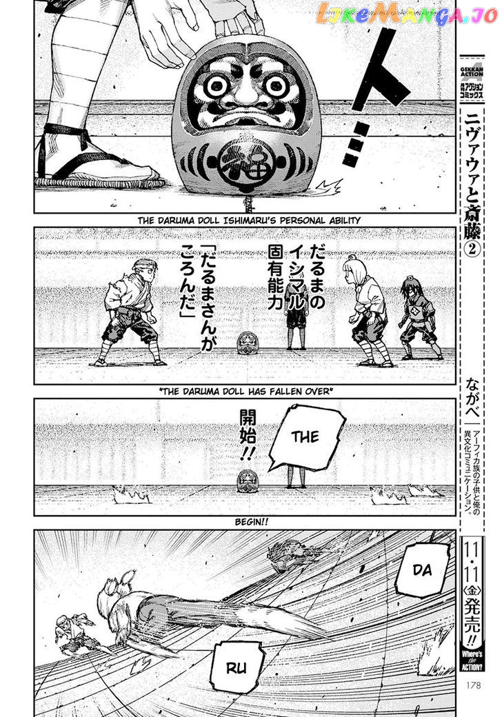 Tsugumomo chapter 94 - page 16