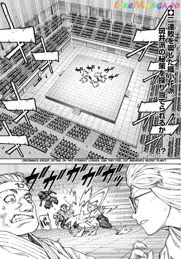 Tsugumomo chapter 94 - page 2