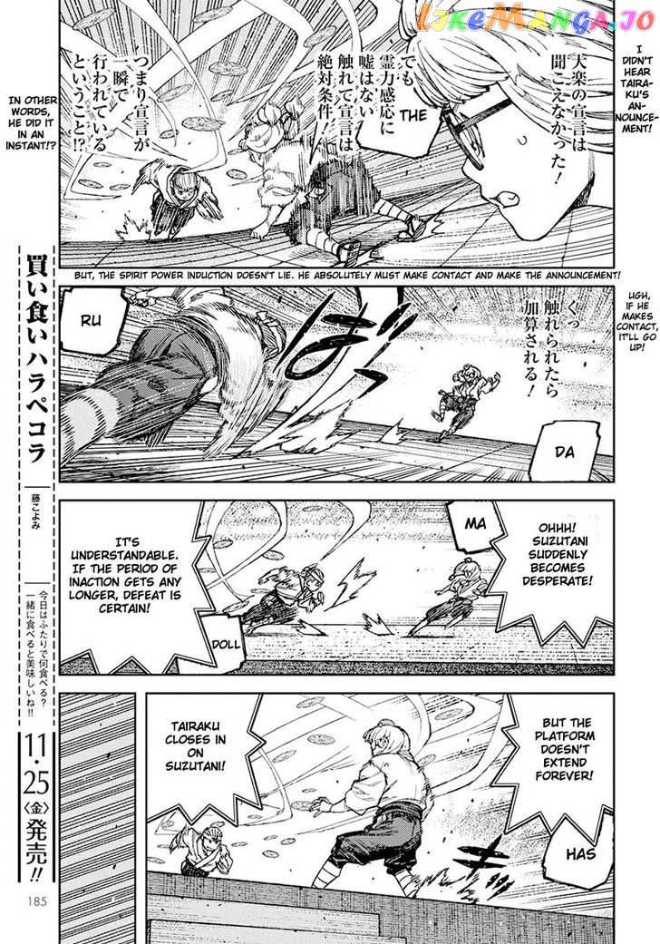 Tsugumomo chapter 94 - page 23