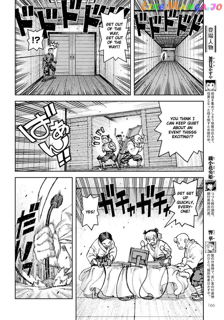 Tsugumomo chapter 94 - page 4