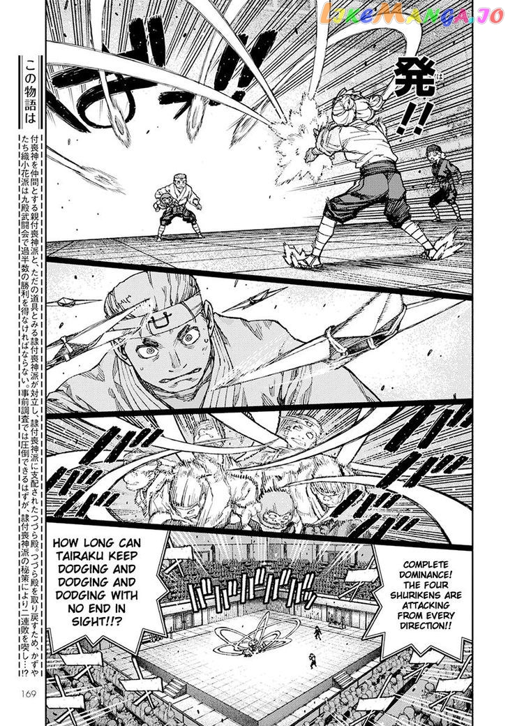 Tsugumomo chapter 94 - page 7