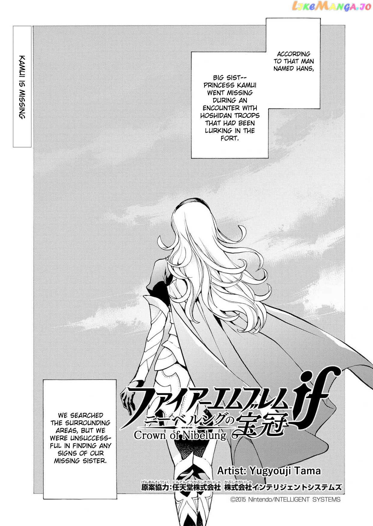 Fire Emblem If Crown Of Nibelung chapter 3 - page 1