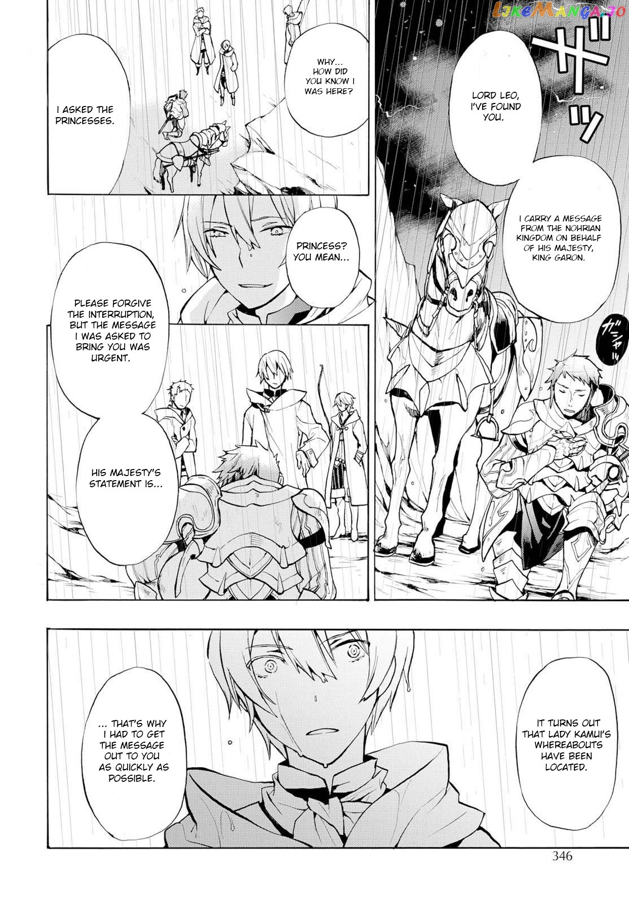 Fire Emblem If Crown Of Nibelung chapter 4 - page 4