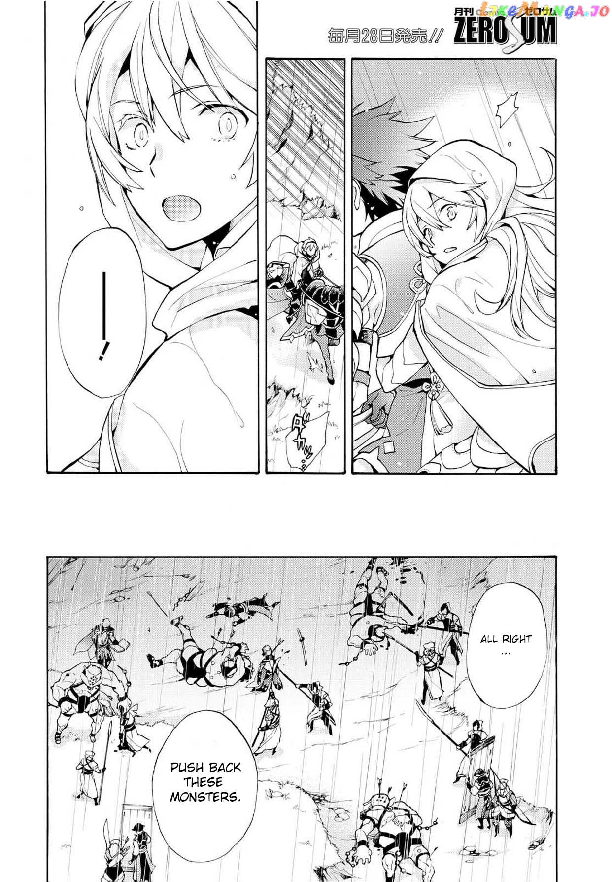Fire Emblem If Crown Of Nibelung chapter 6 - page 8