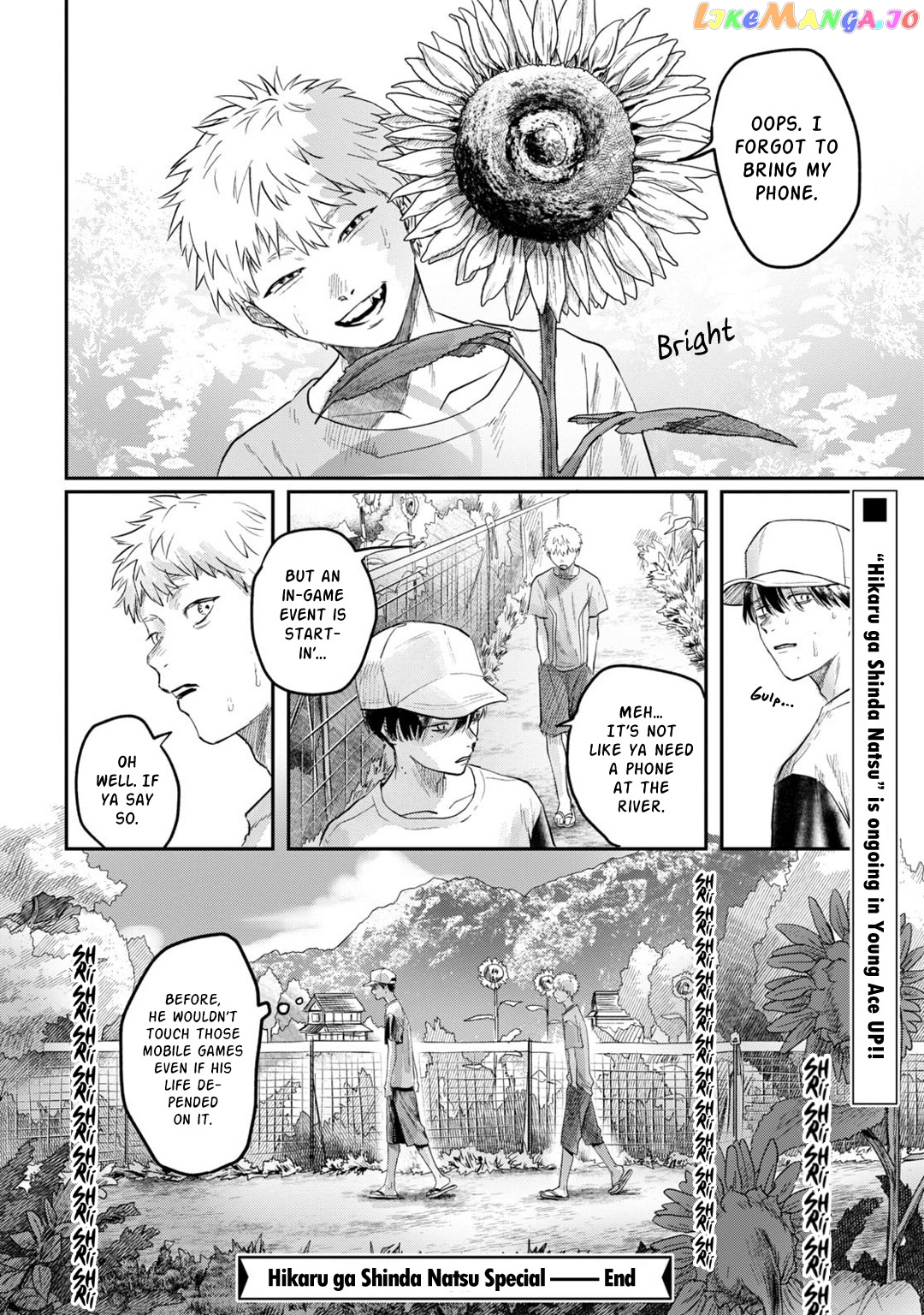 The Summer Hikaru Died chapter 11.6 - page 4