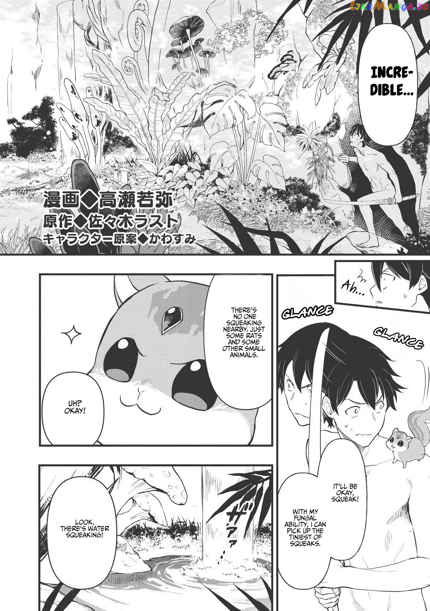 Meikyuu Metro – Mezametara Saikyoushoku Datta Node Shima Risu O Tsurete Shinsekai O Aruku chapter 2 - page 7