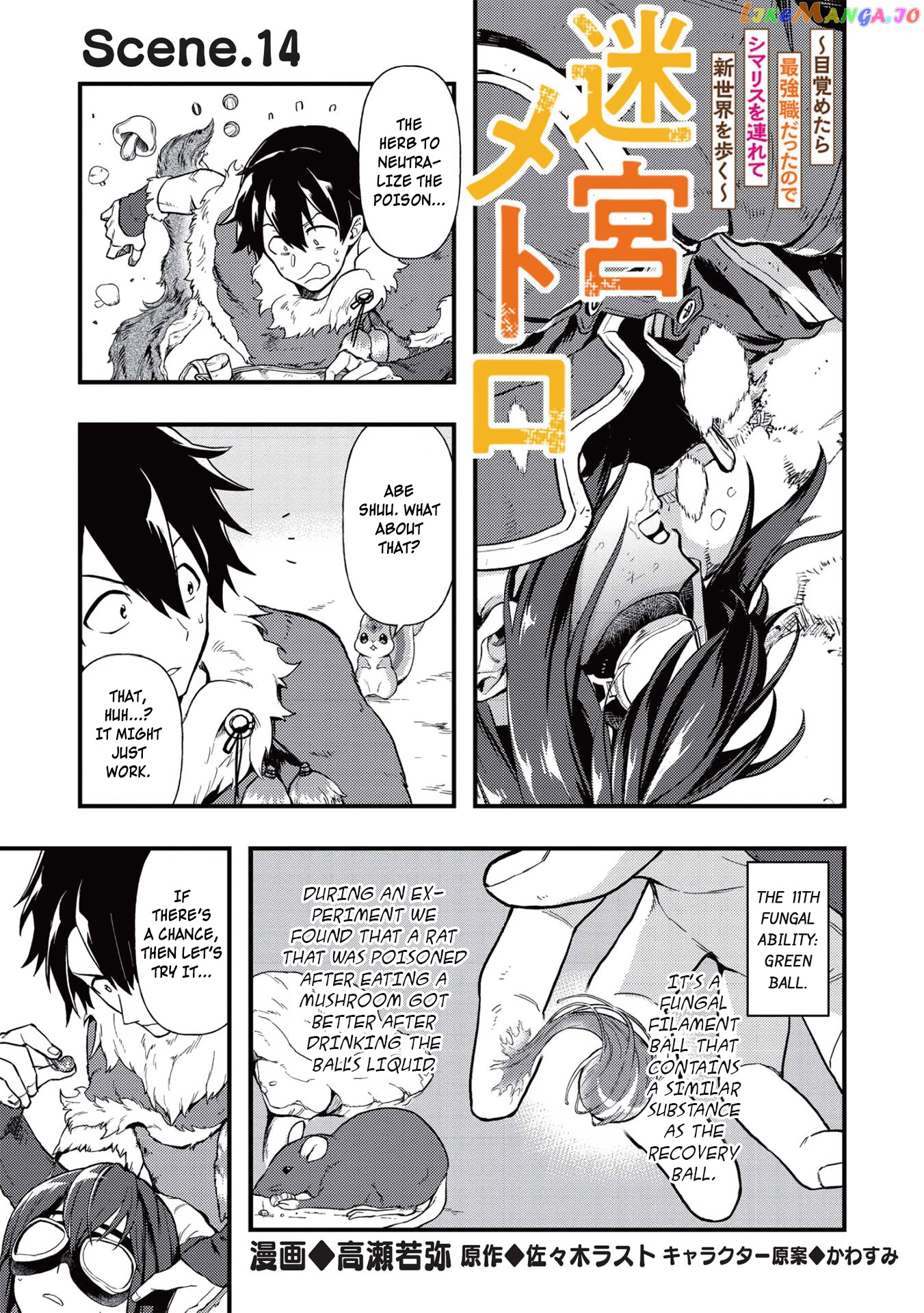 Meikyuu Metro – Mezametara Saikyoushoku Datta Node Shima Risu O Tsurete Shinsekai O Aruku chapter 14 - page 1