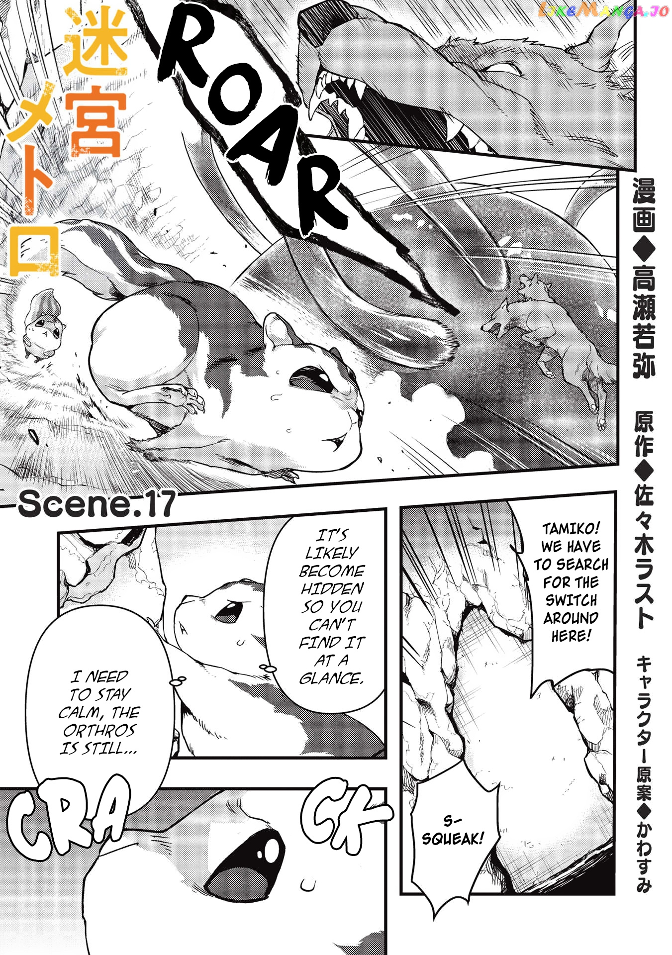 Meikyuu Metro – Mezametara Saikyoushoku Datta Node Shima Risu O Tsurete Shinsekai O Aruku chapter 17 - page 1