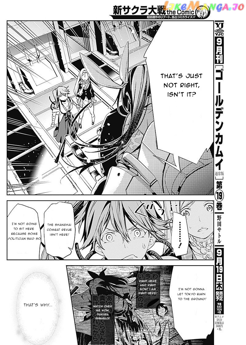 Shin Sakura Taisen The Comic chapter 1 - page 32