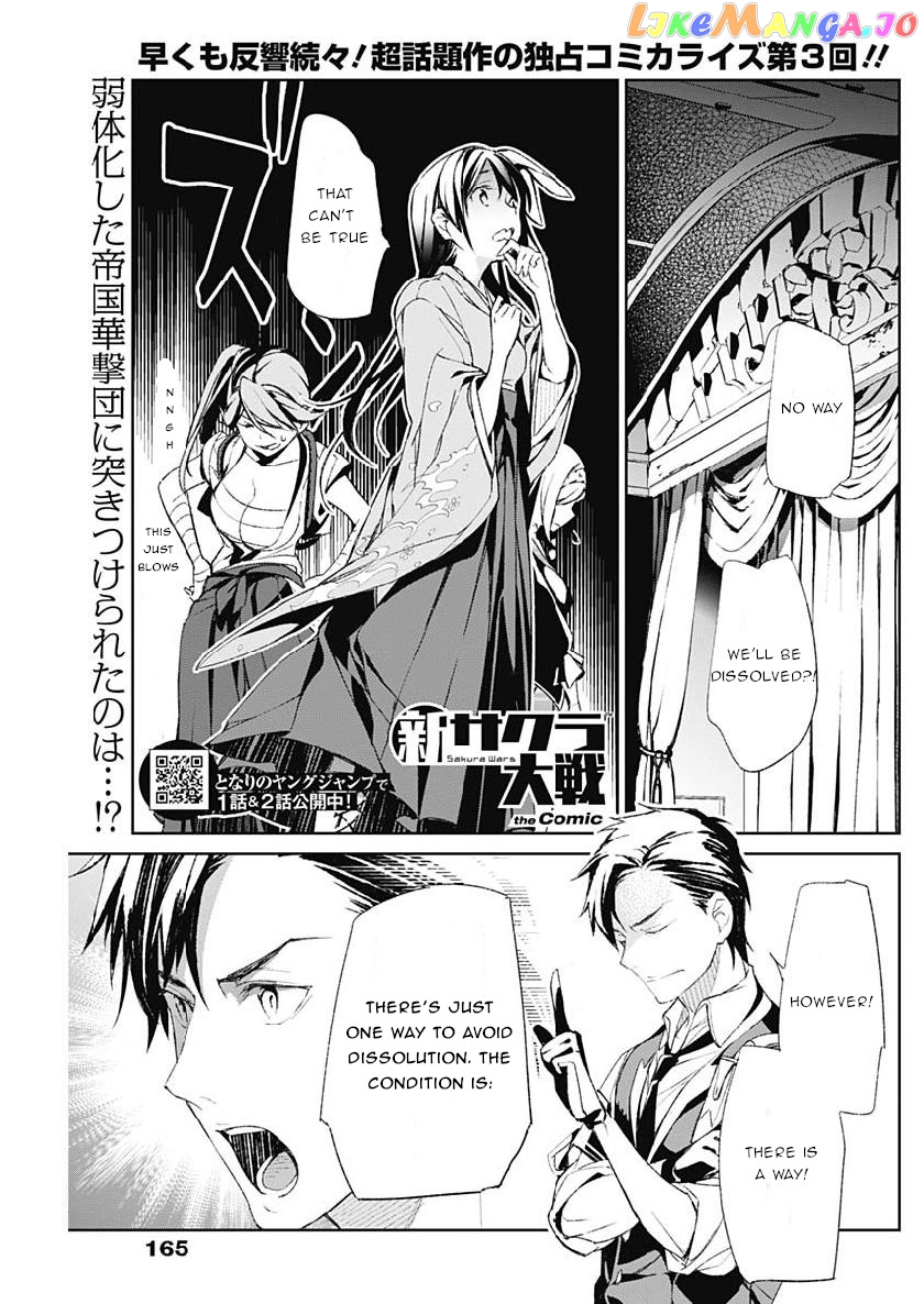 Shin Sakura Taisen The Comic chapter 3 - page 1