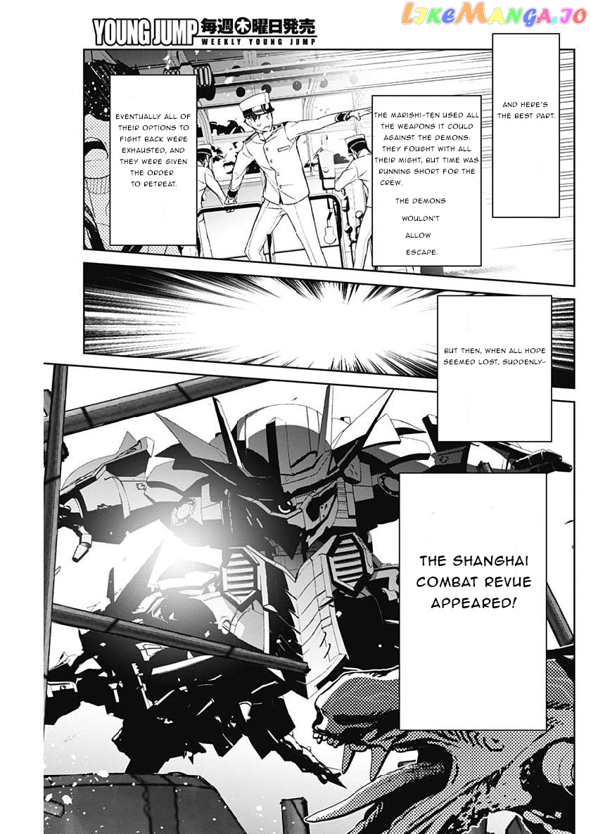 Shin Sakura Taisen The Comic chapter 3 - page 9