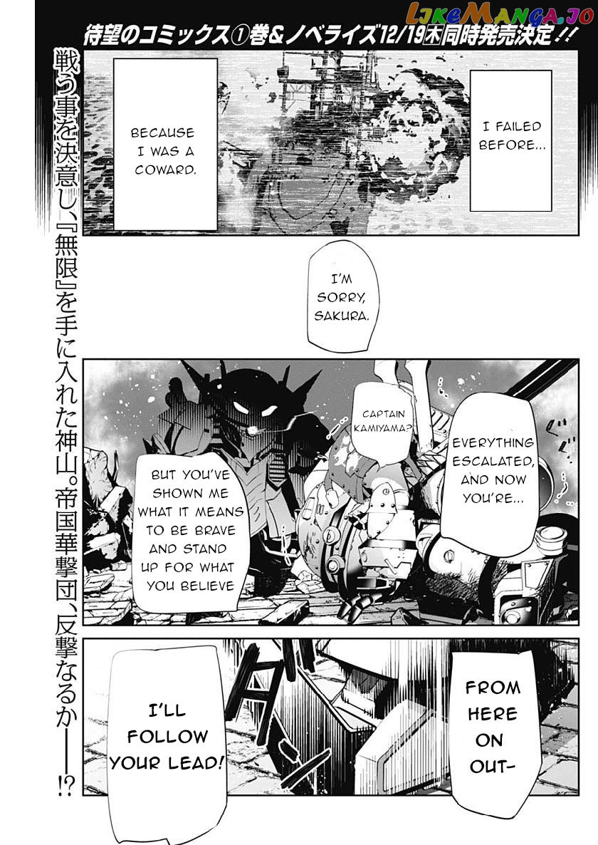 Shin Sakura Taisen The Comic chapter 6 - page 2