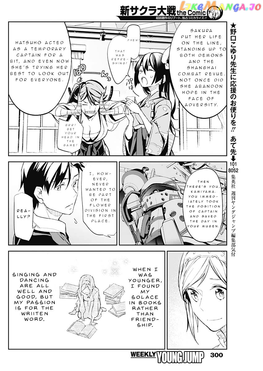 Shin Sakura Taisen The Comic chapter 7 - page 14