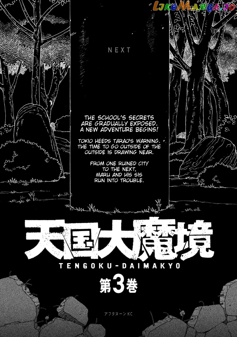 Tengoku Daimakyou chapter 13.5 - page 6