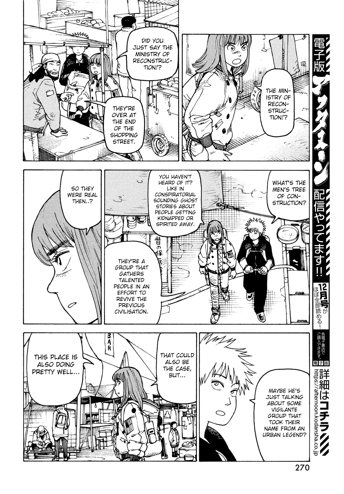 Tengoku Daimakyou chapter 31 - page 16