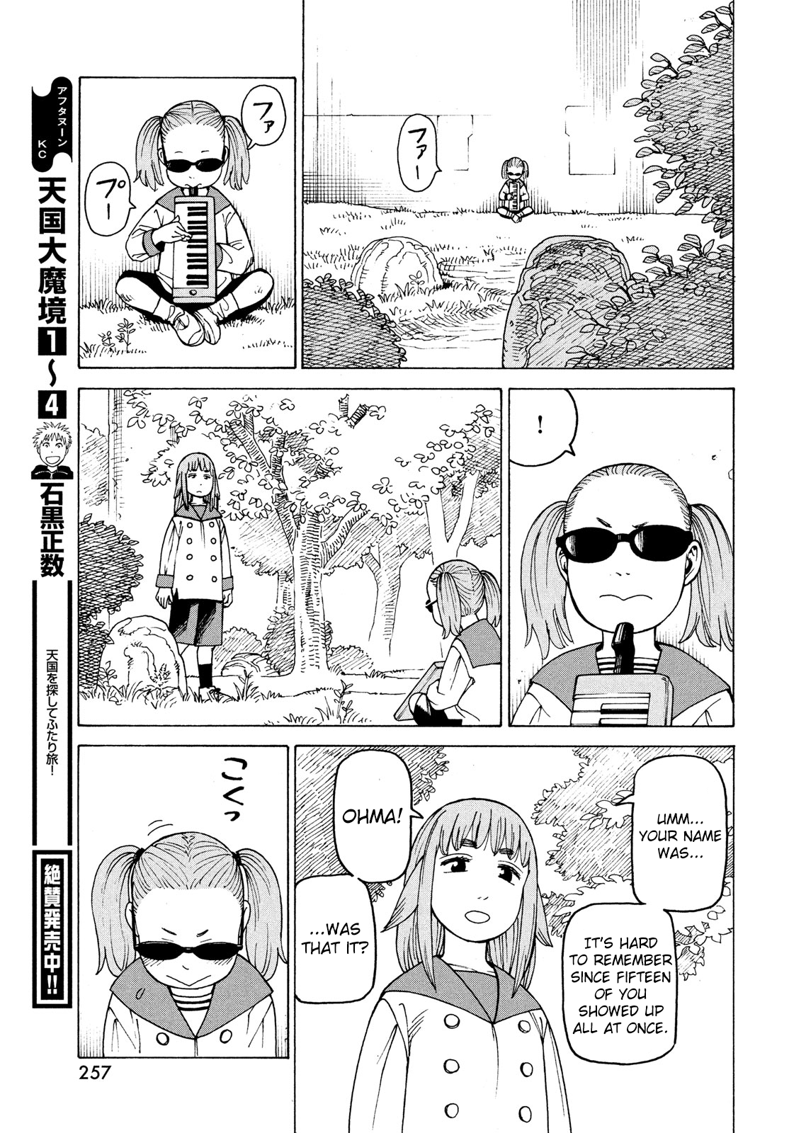 Tengoku Daimakyou chapter 31 - page 3