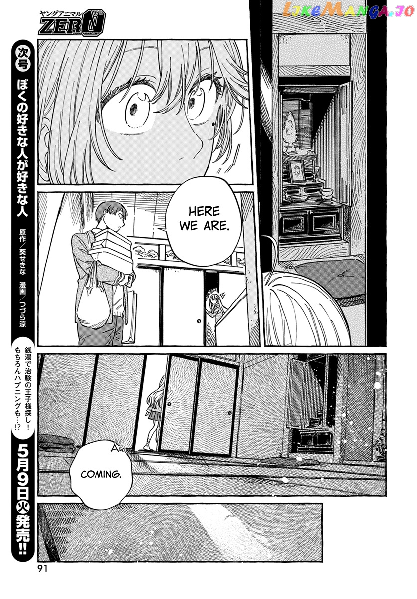 My Crush's Crush chapter 4 - page 21