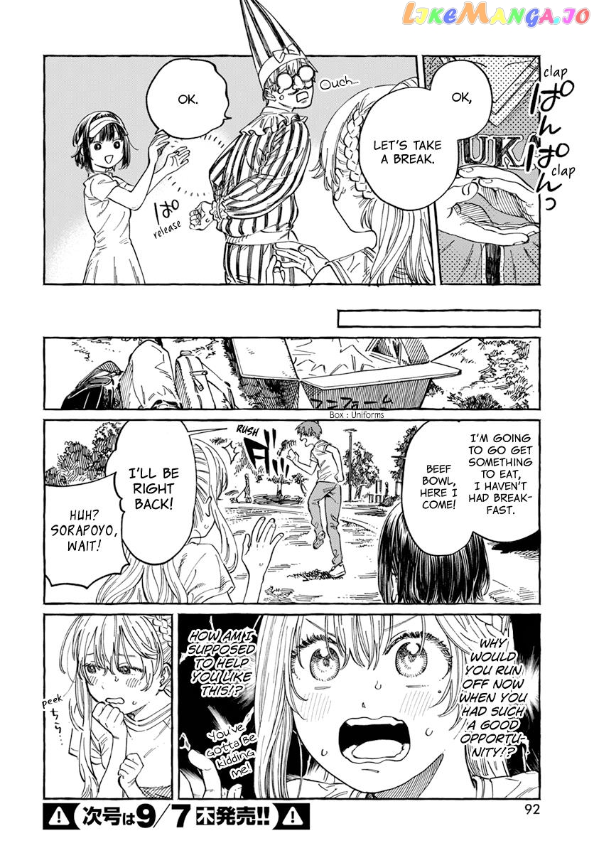 My Crush's Crush chapter 8 - page 8