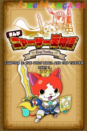 Yo-Kai Watch: The Story Of King Nyarthur Chapter 3 - page 1