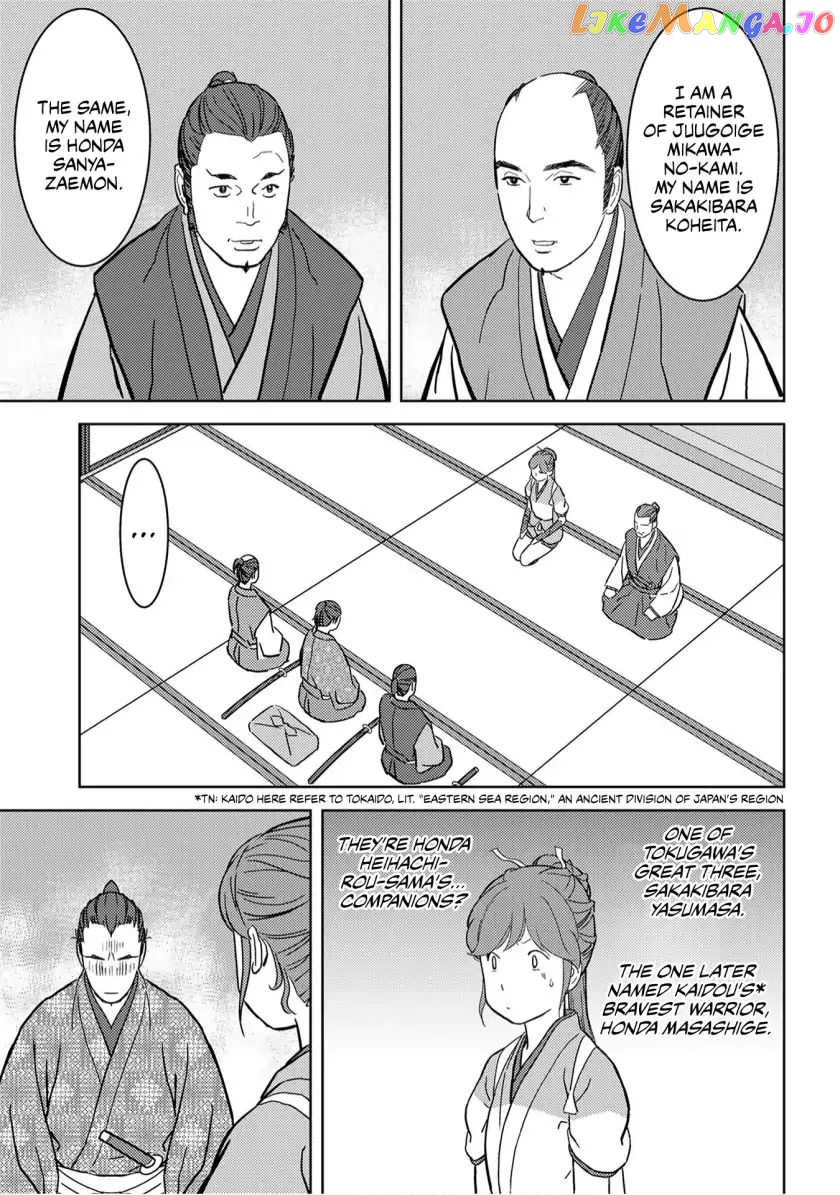 Sengoku Komachi Kurou Tan! chapter 17 - page 24