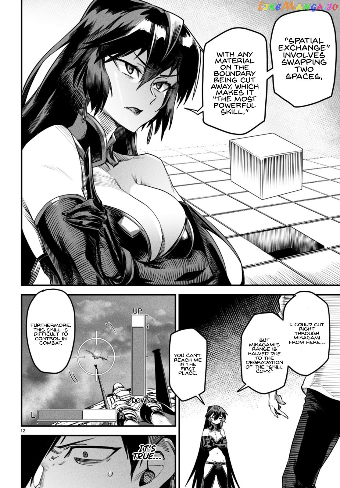 Reincarnation Colosseum – Using The Weakest Skills In Order To Defeat The Strongest Women And Create A Slave Harem chapter 7 - page 12