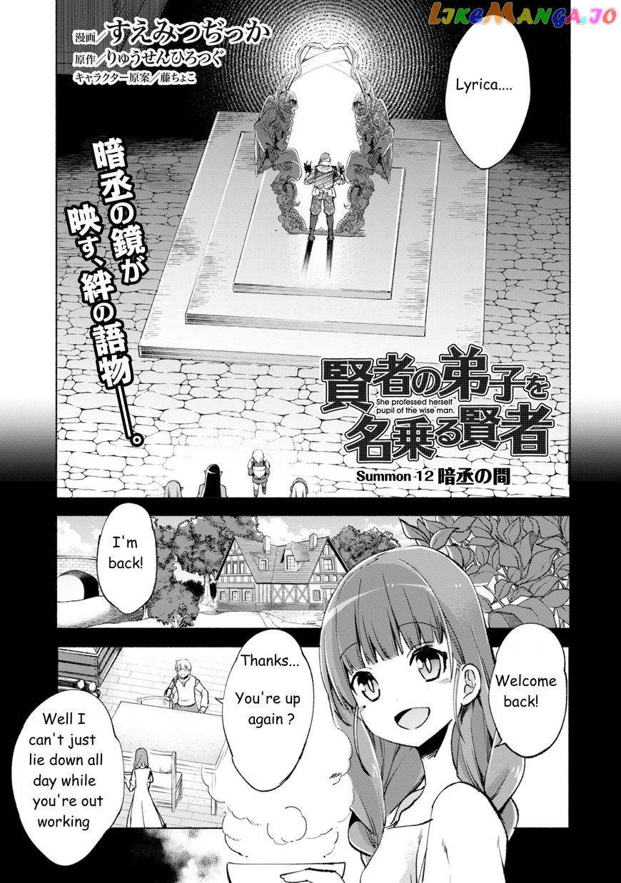 Kenja no Deshi wo Nanoru Kenja chapter 11 - page 1