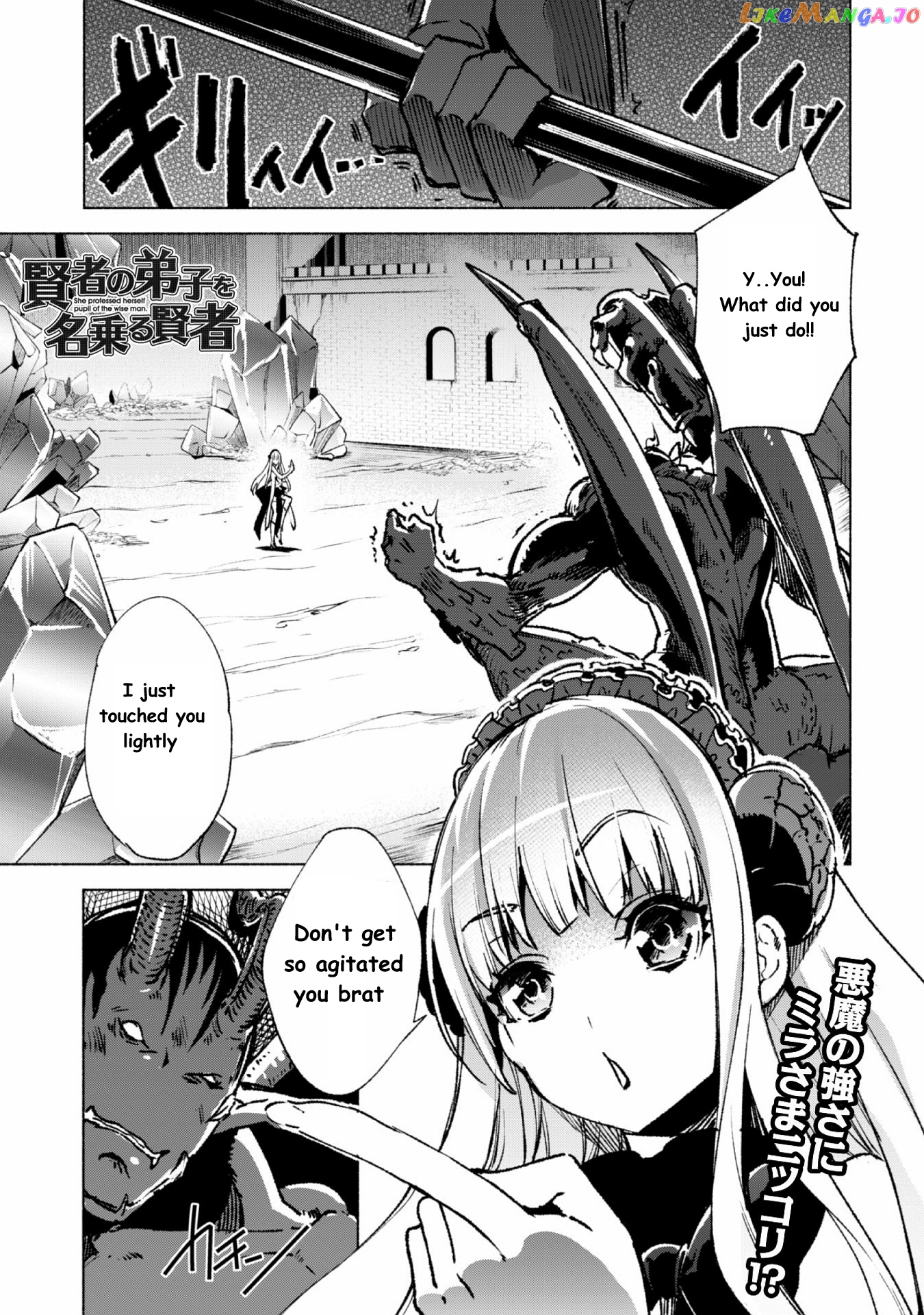 Kenja no Deshi wo Nanoru Kenja chapter 15 - page 1