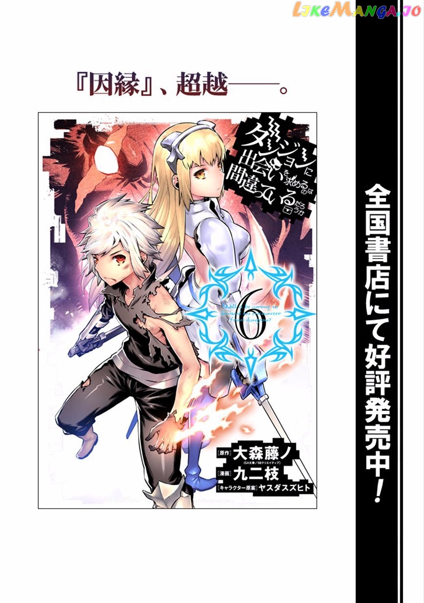 Dungeon Ni Deai O Motomeru No Wa Machigatte Iru Darou Ka Gaiden – Sword Oratoria chapter 26 - page 47