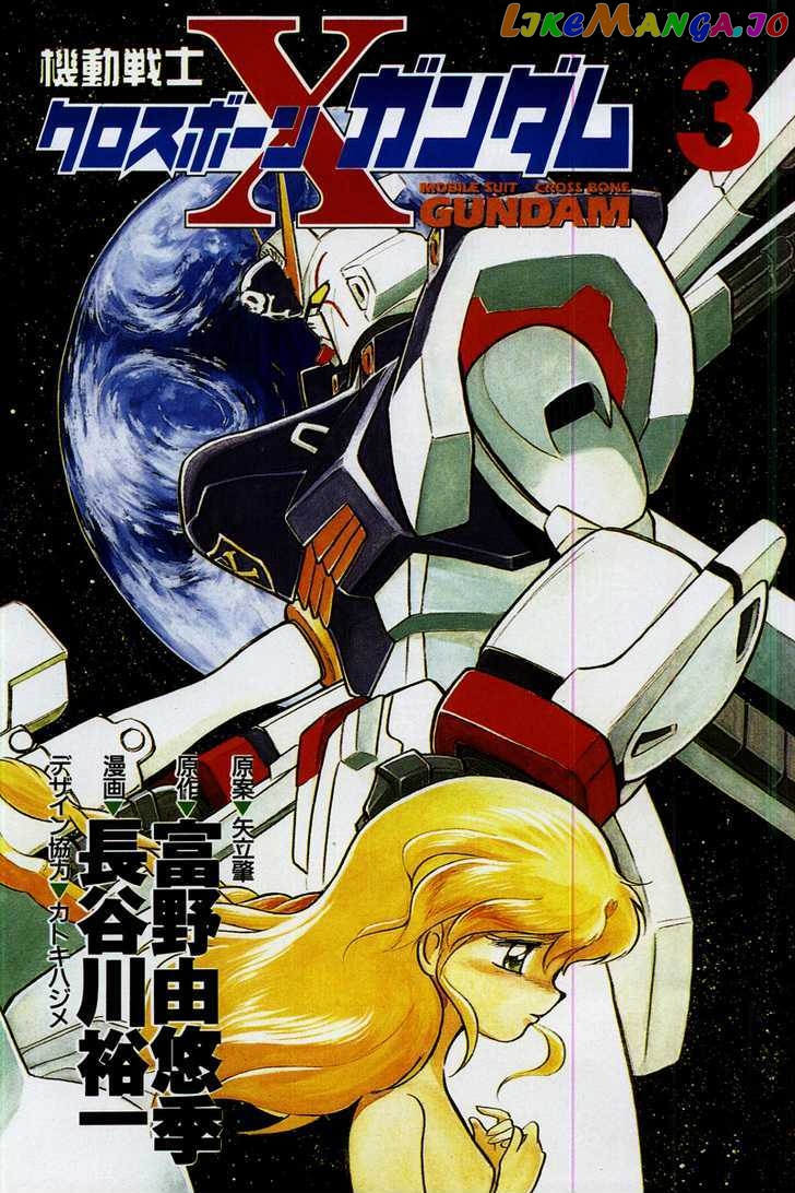 Mobile Suit Crossbone Gundam chapter 9 - page 1