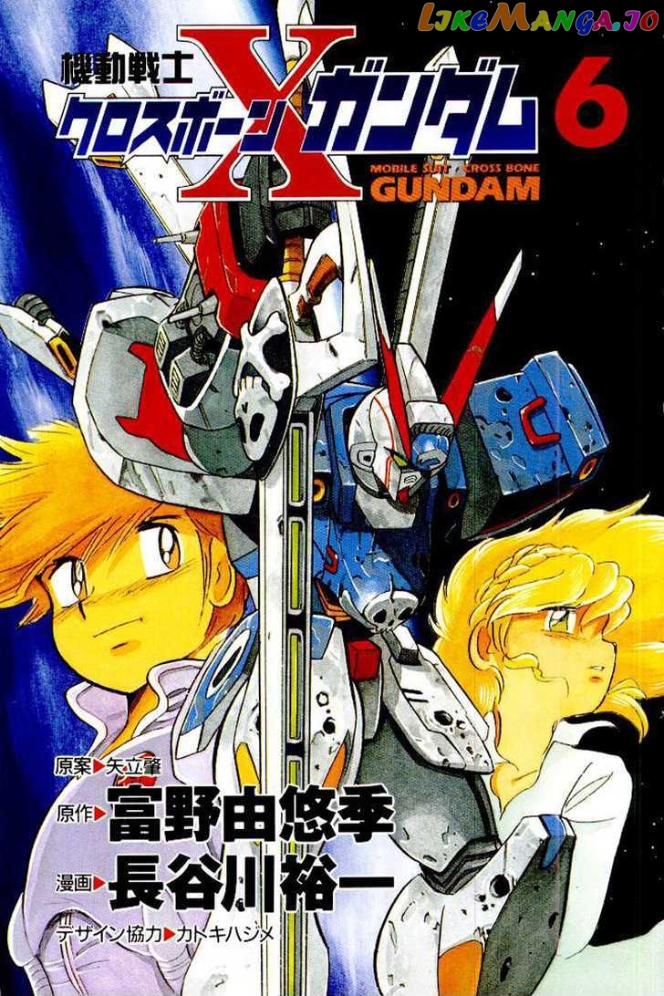 Mobile Suit Crossbone Gundam chapter 22 - page 3