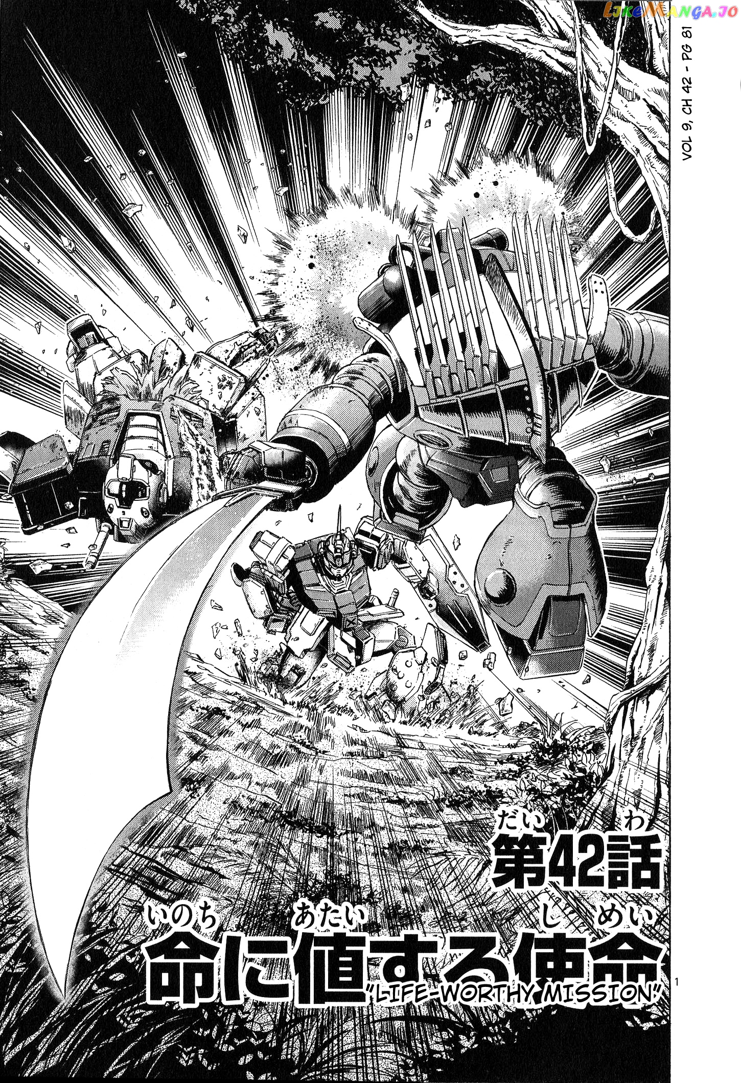 Mobile Suit Gundam Aggressor chapter 42 - page 1