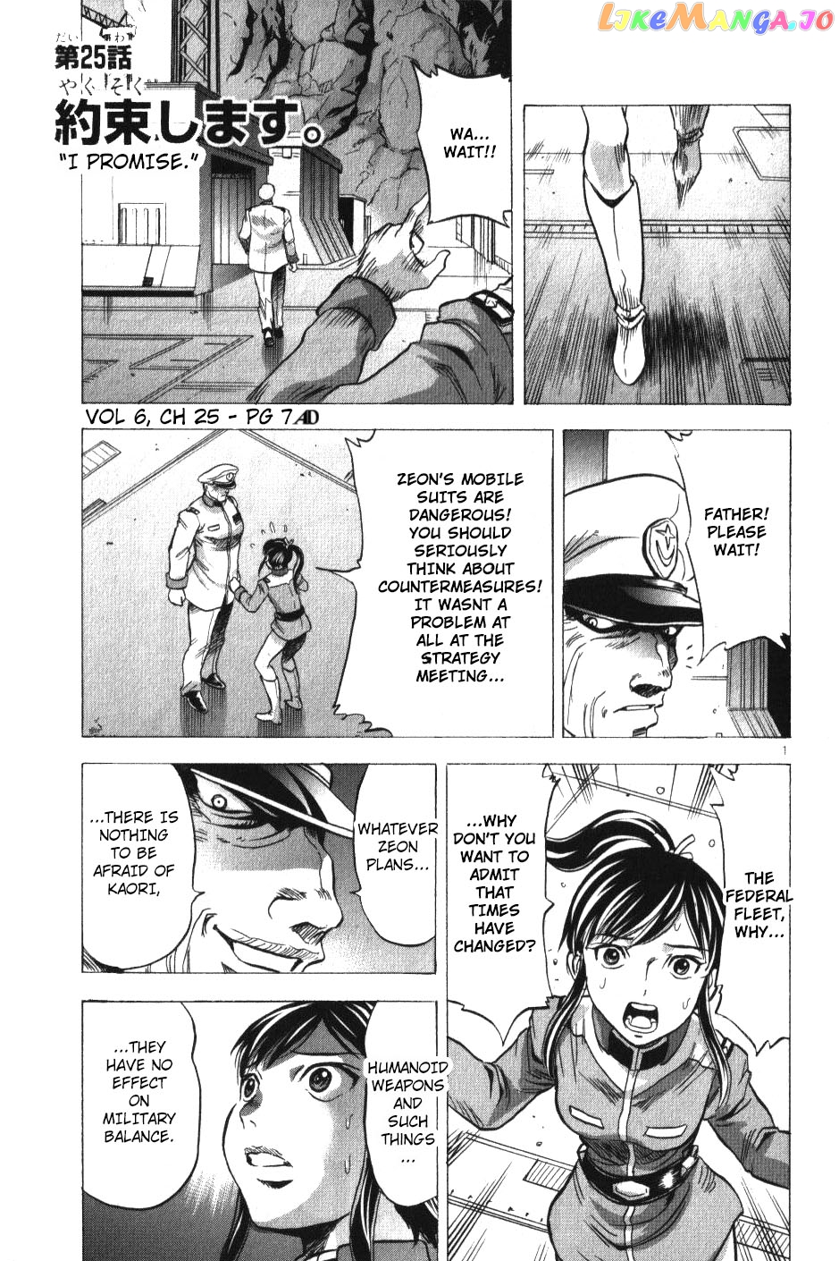 Mobile Suit Gundam Aggressor chapter 25 - page 1