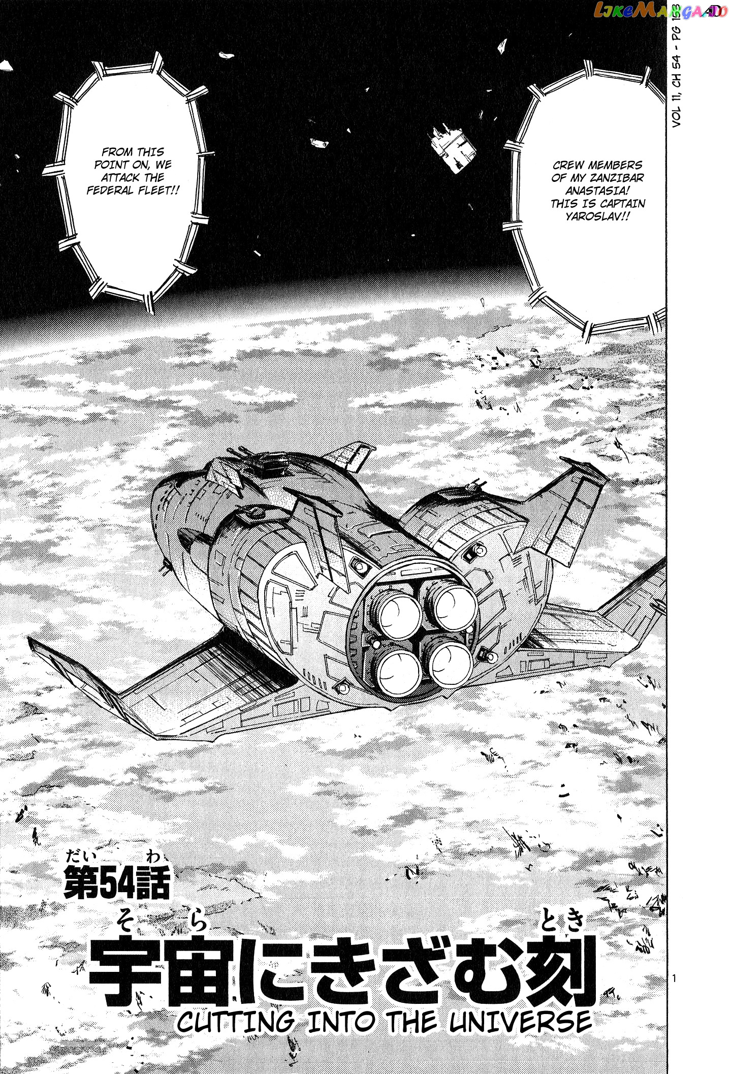 Mobile Suit Gundam Aggressor chapter 54 - page 1