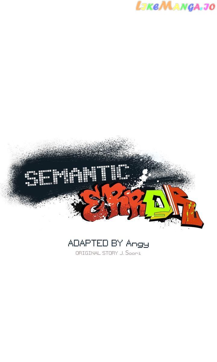 Semantic Error chapter 76 - page 3